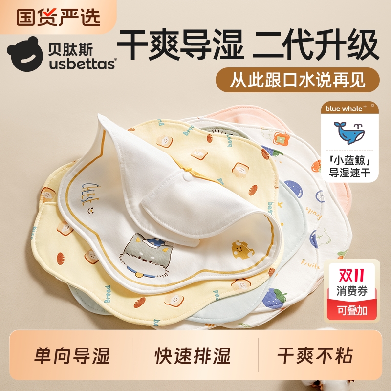 贝肽斯口水巾婴儿围嘴宝宝秋冬厚款a类纯棉防水新生幼儿口水围兜