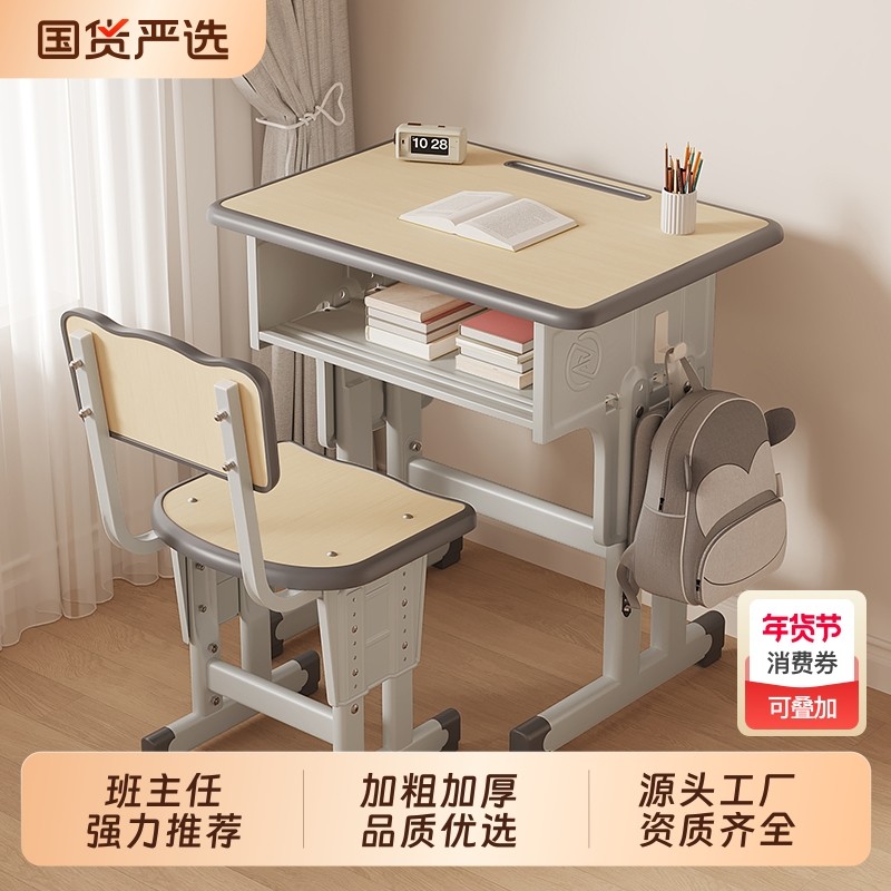 儿童学习桌子家用书桌升降写字桌小学生作业学校课桌椅小户型套装