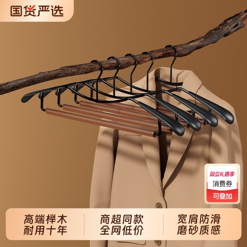 【商超同款热卖！】短颈榉木衣架