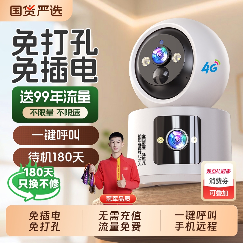 【无需充值】免插电监控180天！