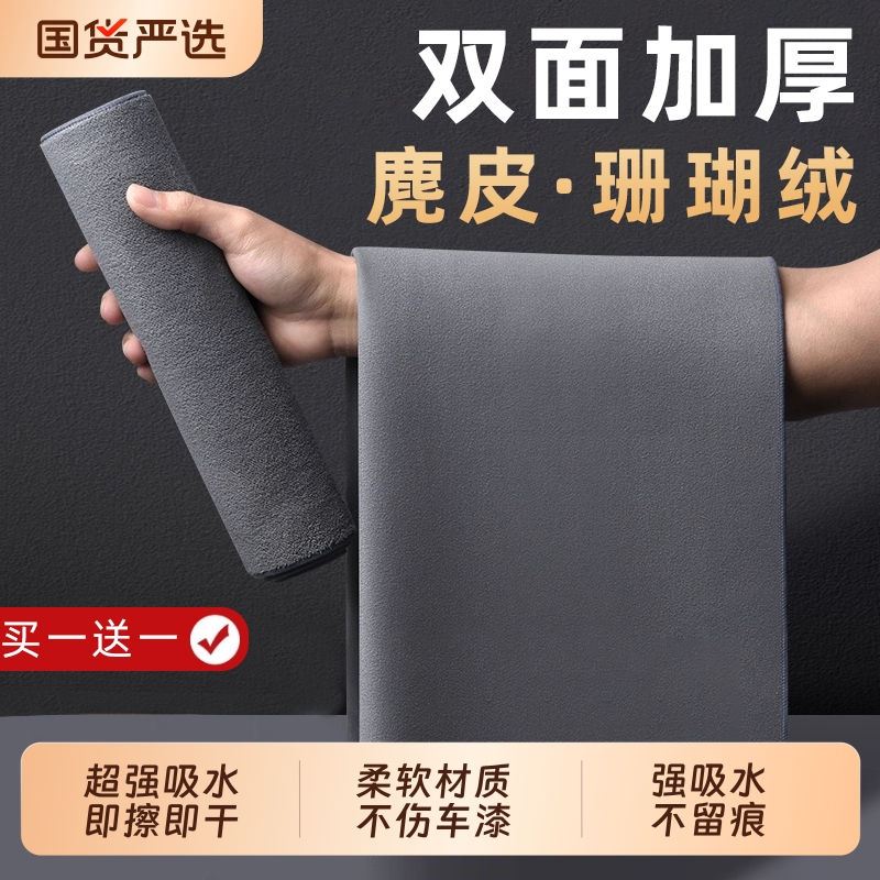 洗车毛巾擦车布专用吸水汽车内饰