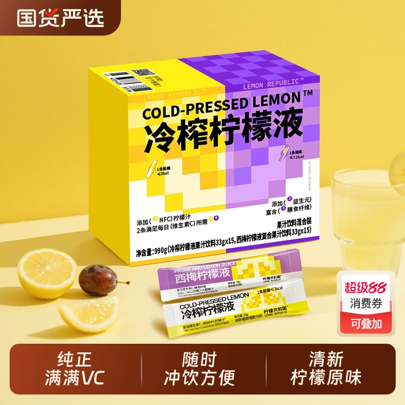 柠檬共和国冷榨柠檬液冲饮果汁