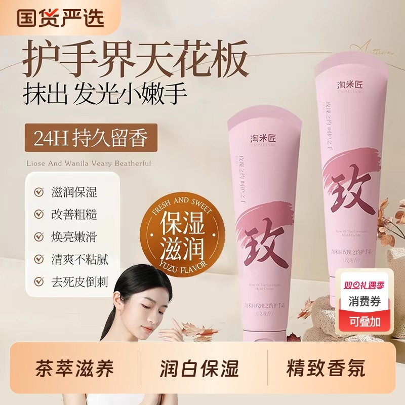 淘米匠保湿补水护手霜嫩肤防干裂美白秋冬季男女专用官方旗舰店