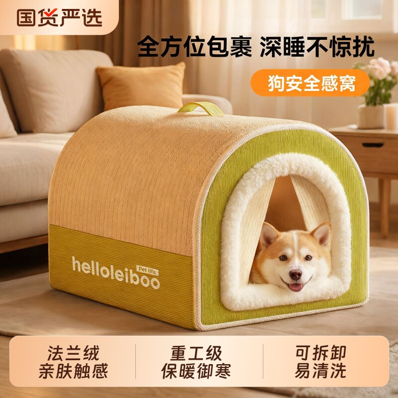 保暖狗窝猫窝冬季宠物狗窝四季通用封闭式狗房子可拆洗新款防风