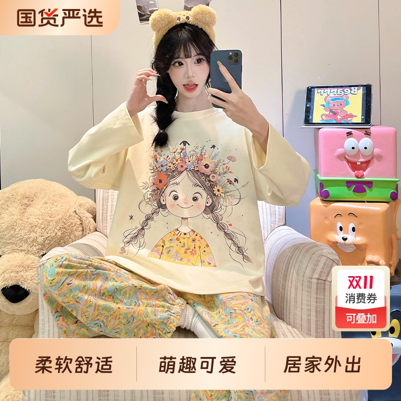 新款长袖长裤睡衣|210人收藏