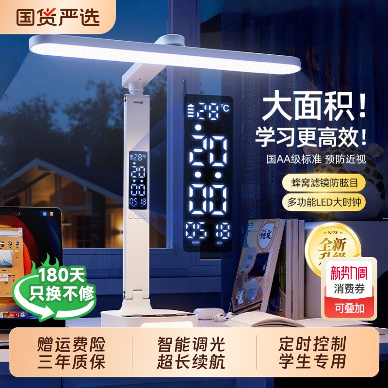台灯护眼学习专用小学生儿童书桌写作业充电工作灯防近视AAA