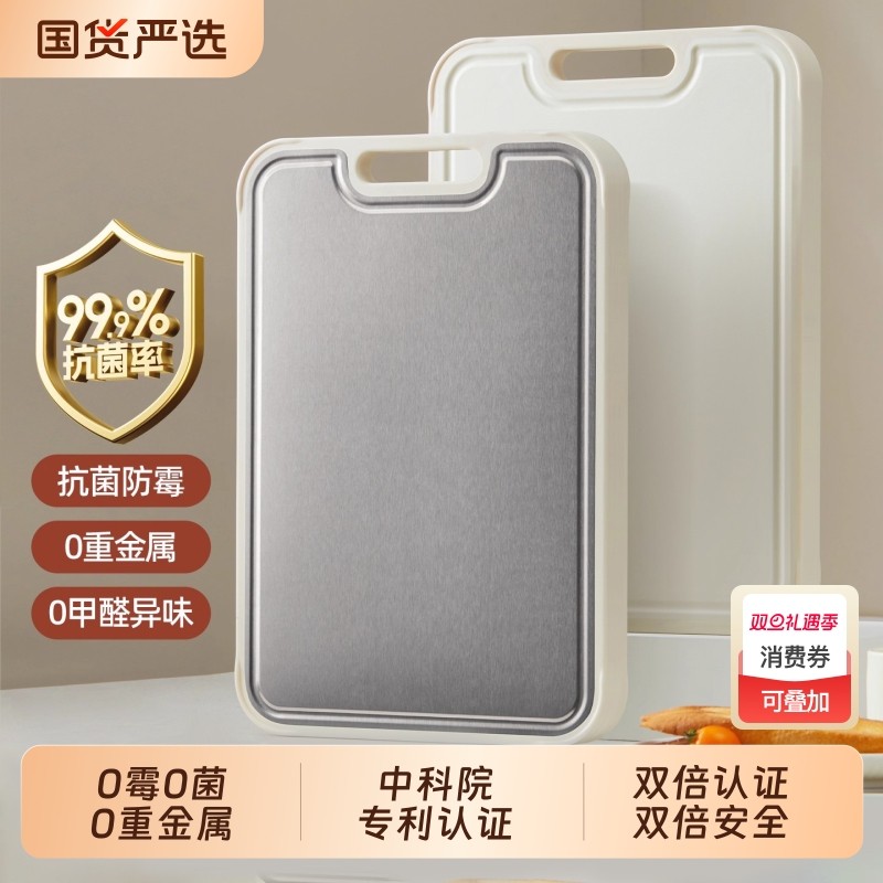 不锈钢菜板抗菌防霉家用食品级双面厨房砧板切菜板水果刀板案板