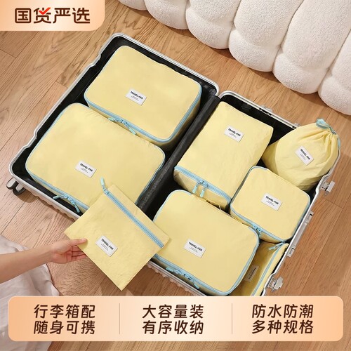 【外出好物推荐】旅行专用收纳袋