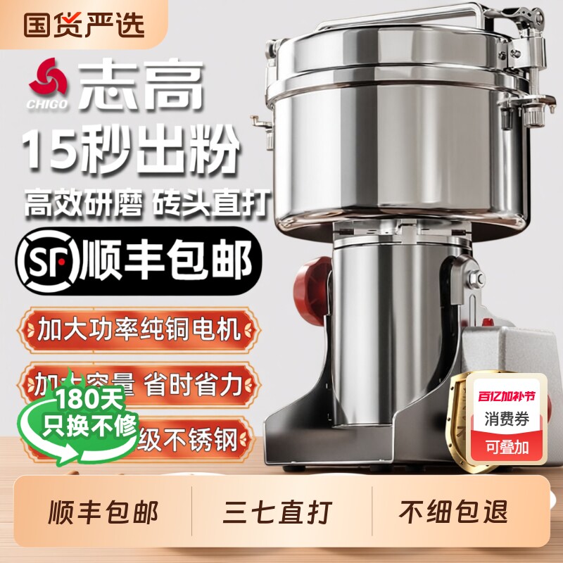 志高磨粉机粉碎机家用小型中药五谷杂粮细研磨机打破碎壁机多功能