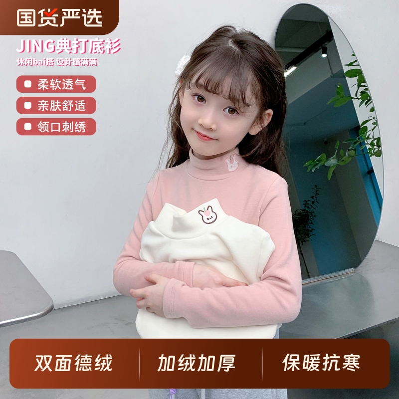 女童德绒打底衫2025秋冬款半高领长袖白色内搭加绒洋气儿童T恤