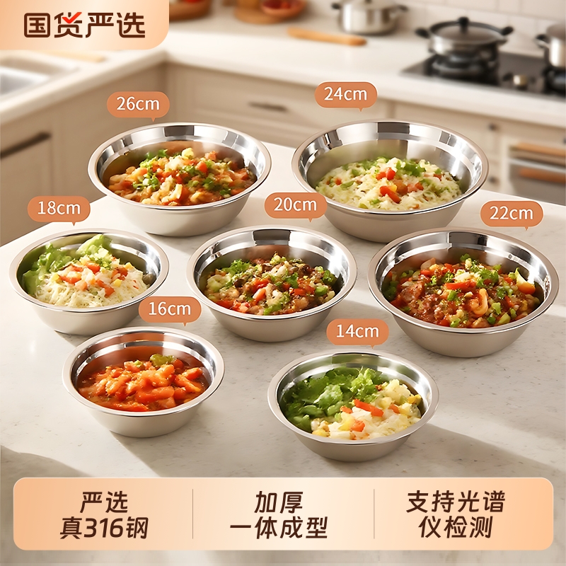 316L食品级不锈钢盆加厚家用