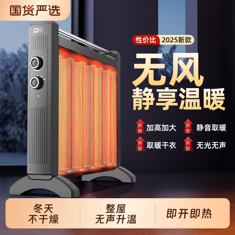 骆驼石墨烯电热取暖器家用节能速热省电暖气片落地浴室母婴大面积