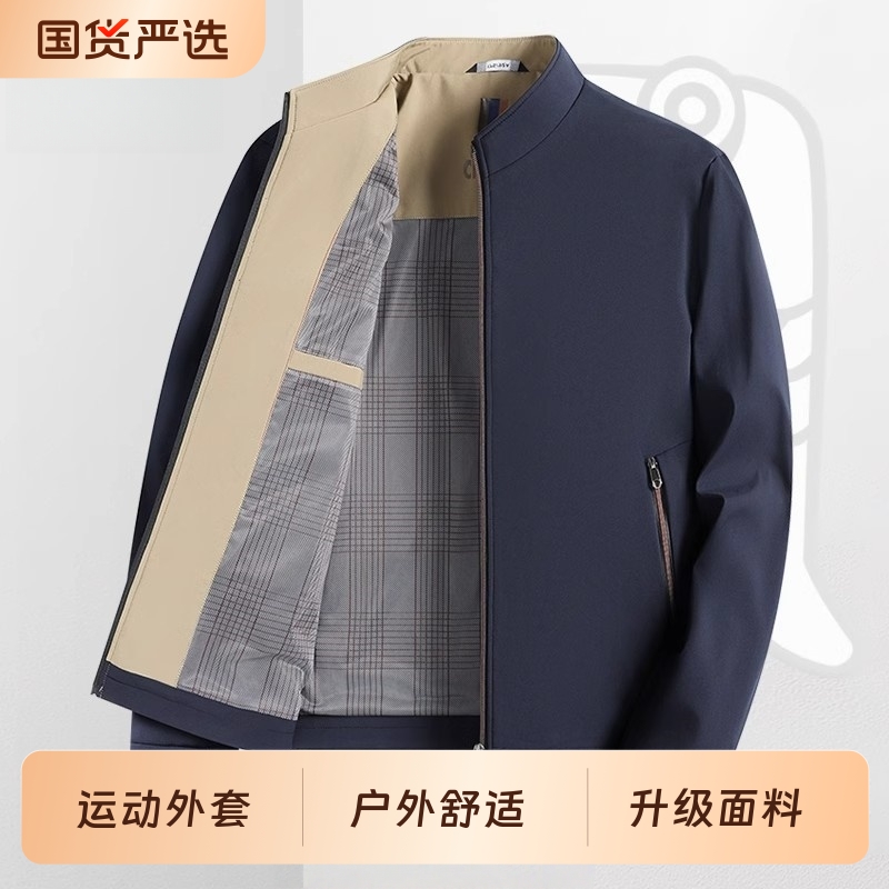 2025春秋季夹克外套男士商务冲锋衣休闲中年爸爸装行政夹克衫防风