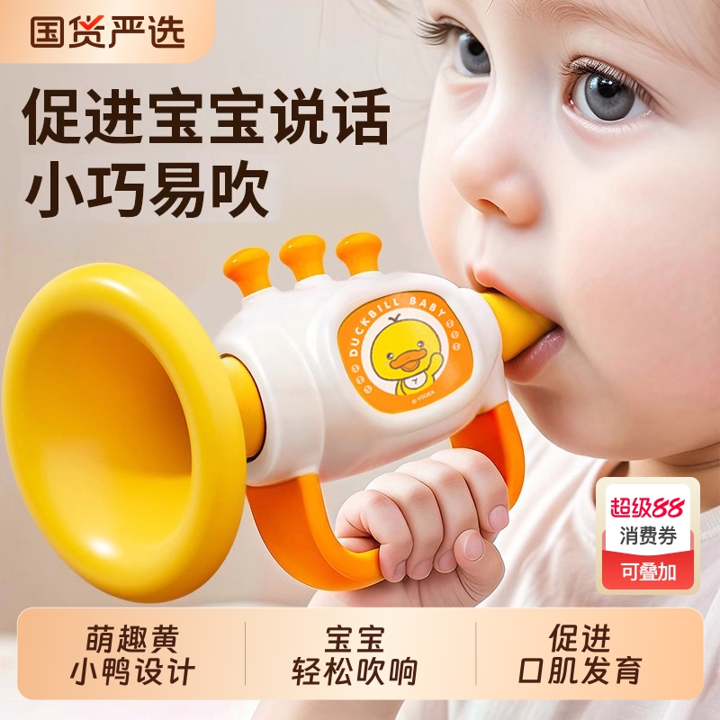 小喇叭儿童玩具婴儿宝宝吹吹乐吹响乐器嗽叭口琴吹的可吹哨子口哨