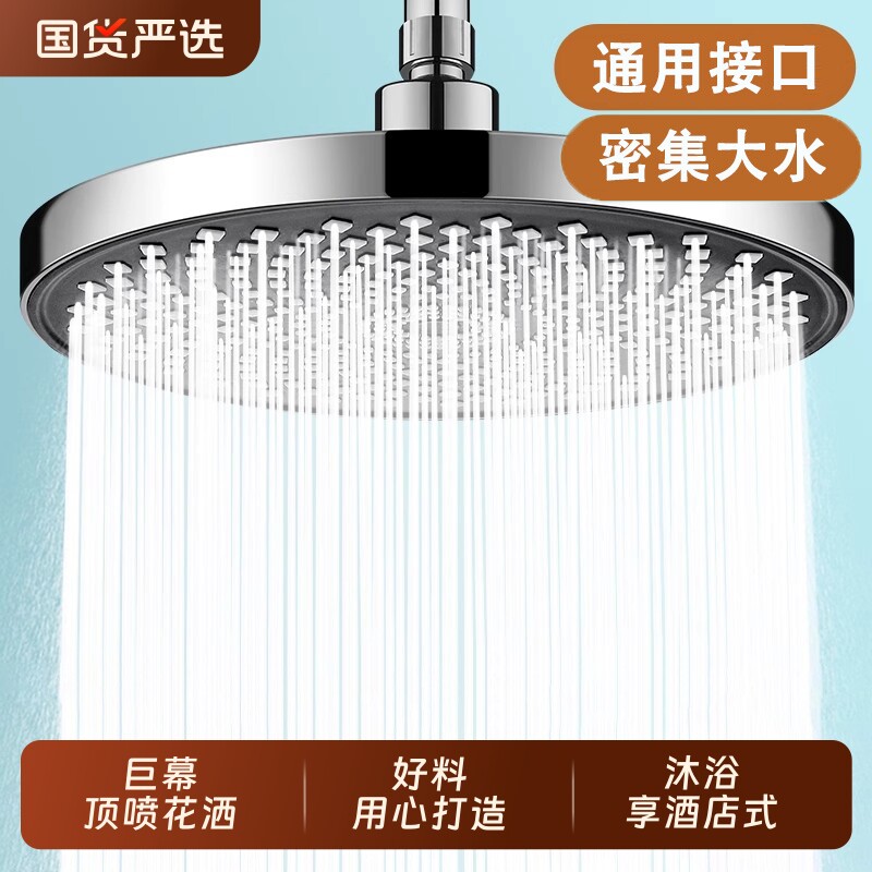 顶喷花洒大喷头淋浴增压头顶莲蓬头单头花晒头浴室沐浴洗澡喷淋头