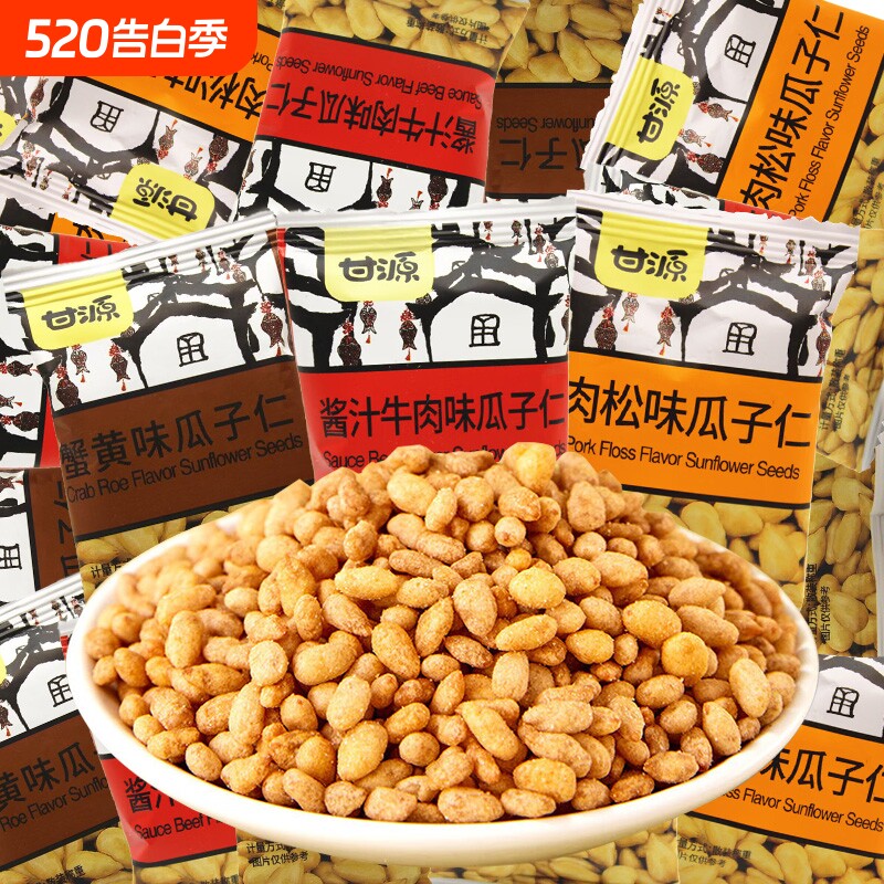 甘源蟹黄味瓜子仁大颗饱满瓜子小包装坚果休闲零食品小吃批发散装