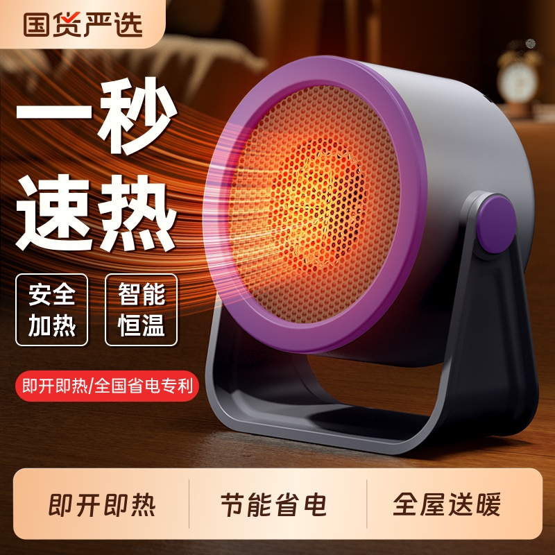 新款电暖风机小型|152人收藏