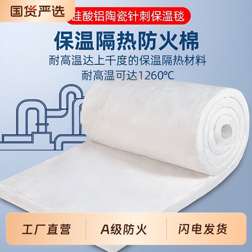 保温隔热棉硅酸铝石棉耐高温