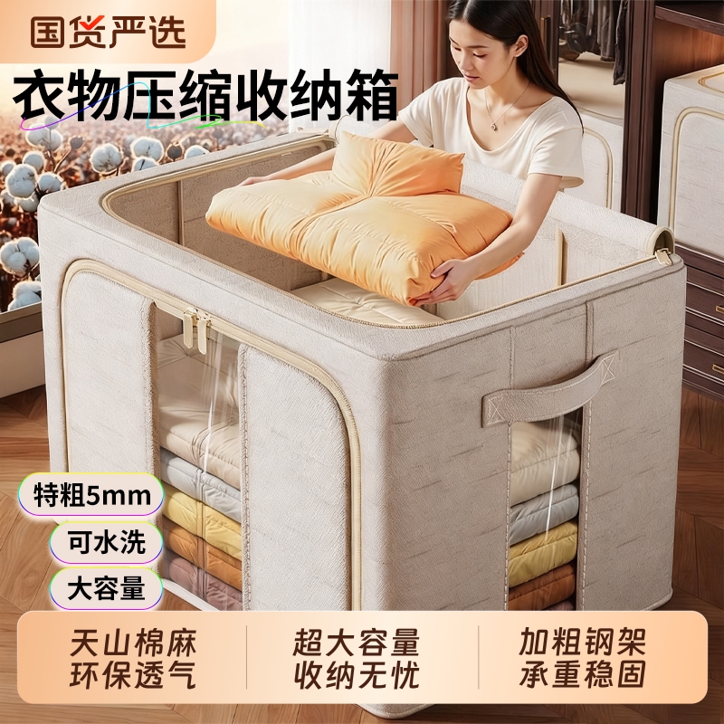 【天山棉麻0甲醛0异味】收纳箱