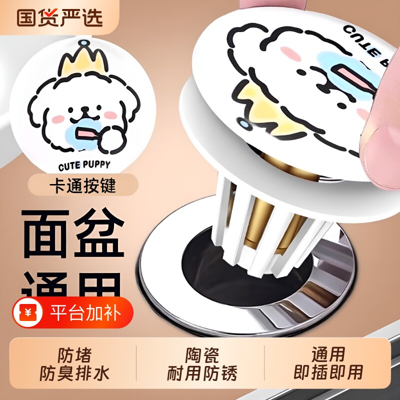 陶瓷洗手盆漏水塞子弹跳芯下水器水池防臭硅胶洗脸盆面盆国货通用