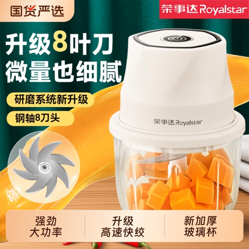 无线电动蒜泥器多功能玻璃杯