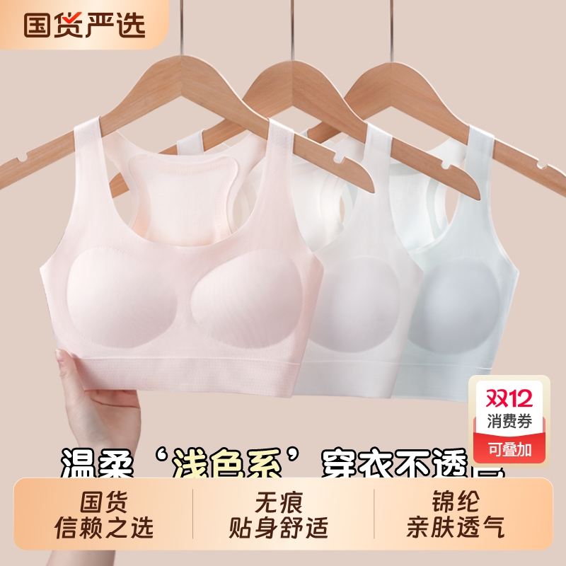 少女发育内衣初中生高中生学生运动无痕防震小背心青春发育期文胸