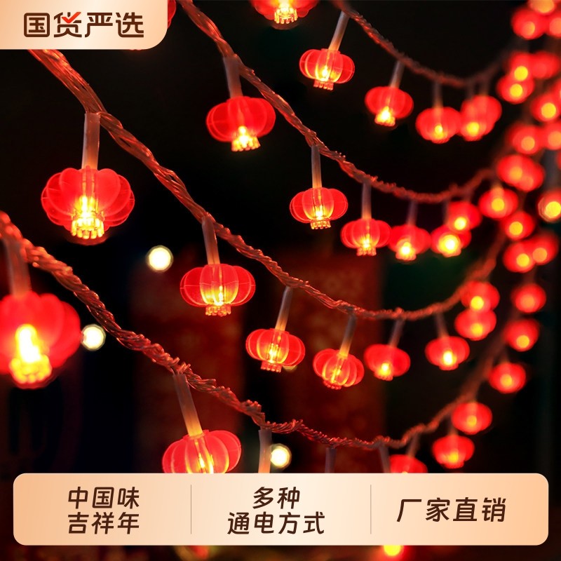 新年小红灯笼过年彩灯串灯2026新款装饰氛围布置挂饰防水插电灯饰