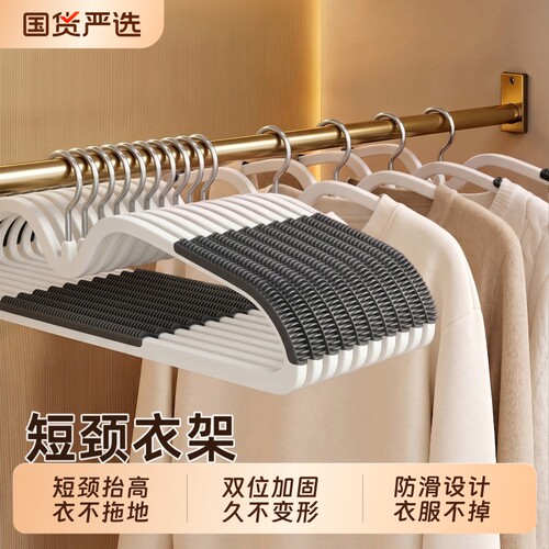 【商超同款】双位短颈衣架