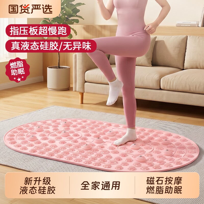 慢跑指压板液态实心软硅胶家用足底踩脚磁石专用疏通经络按摩足疗