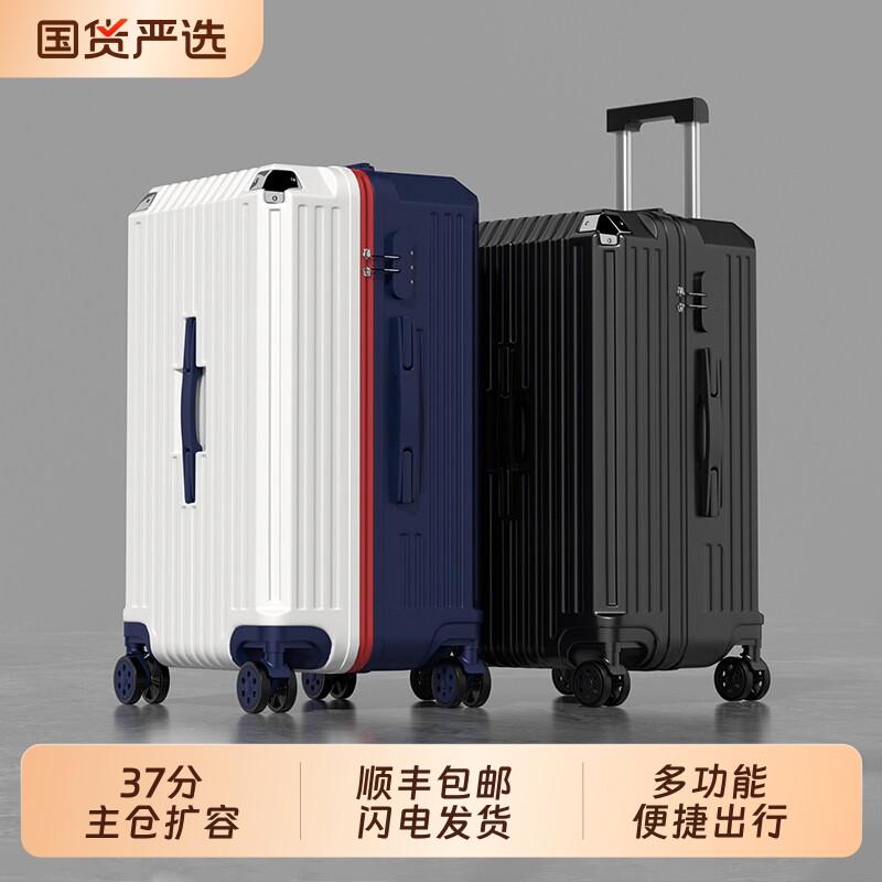 行李箱女皮箱拉杆箱三七分大容量新款密码箱学生结实耐用旅行箱男