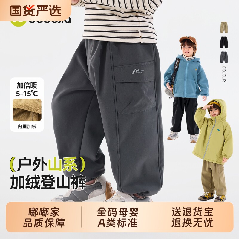 嘟嘟家宝宝裤子男童加绒女童冬季长裤加厚衣服婴幼儿童装冬装棉裤