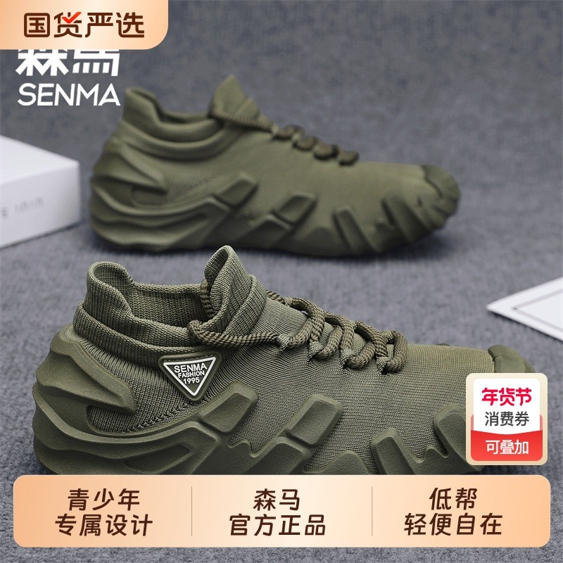 森马时尚休闲男鞋2025夏季新款透气防臭飞织网面鞋懒人一脚蹬潮鞋