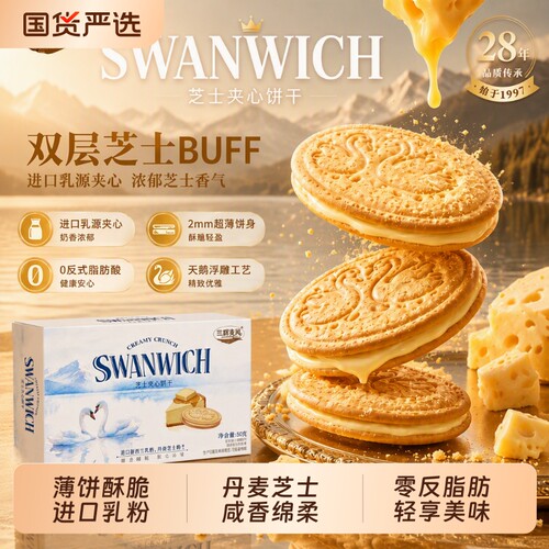 三辉麦风青柠夹心|超4000次加购