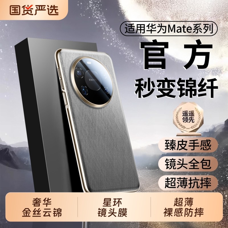 金丝银锦真皮感镜头全包防摔外壳
