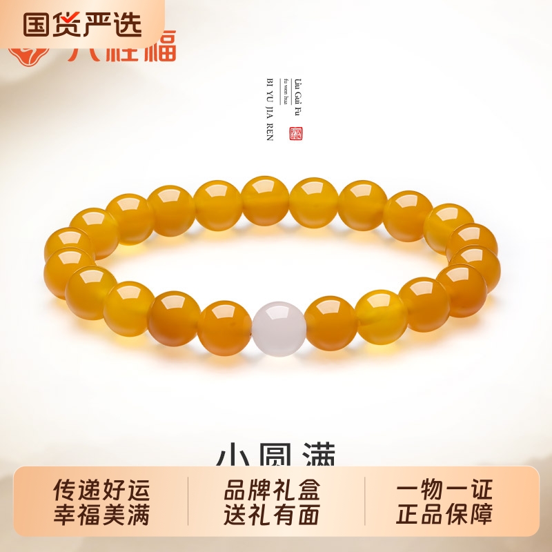 六桂福珠宝天然玛瑙手链