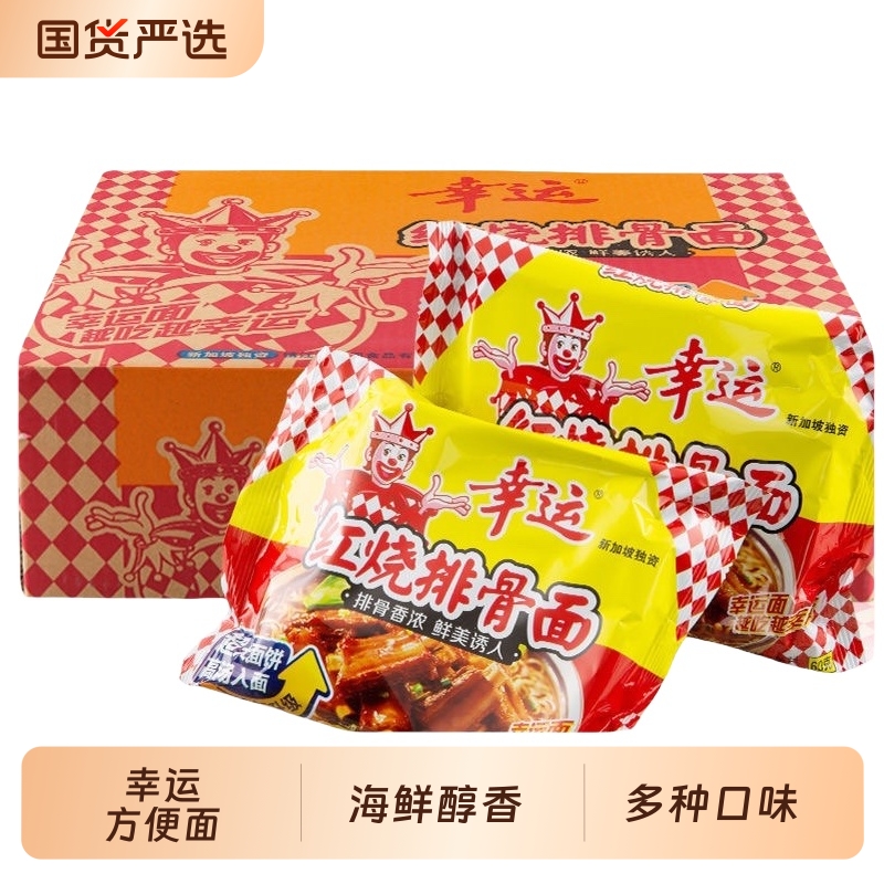 蟹黄蟹皇方便面经典袋装大食袋