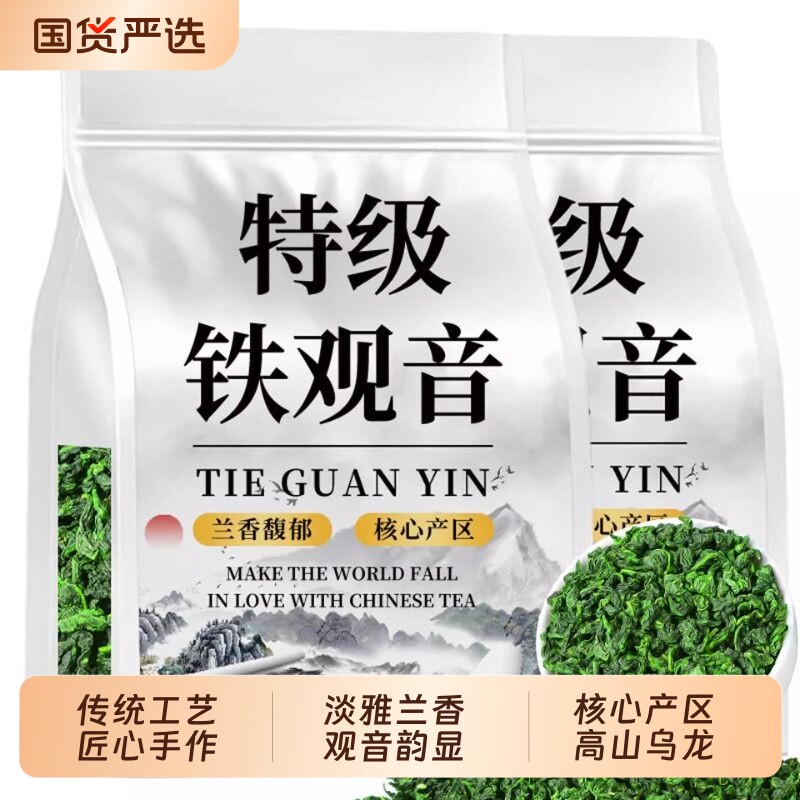 铁观音特级茶叶浓香型安溪2025新茶春茶高档礼盒装清香自己喝50