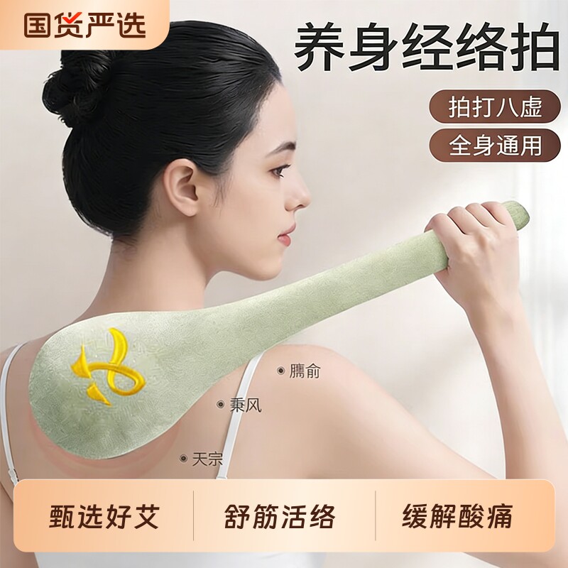 经络拍养生拍打器按摩锤子敲打棒捶背敲背颈肩中医疏通拍八虚神器