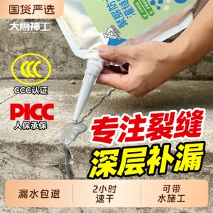 大禹神工灌缝胶防水补漏防水胶补漏裂缝渗水材料屋顶堵漏王修补剂