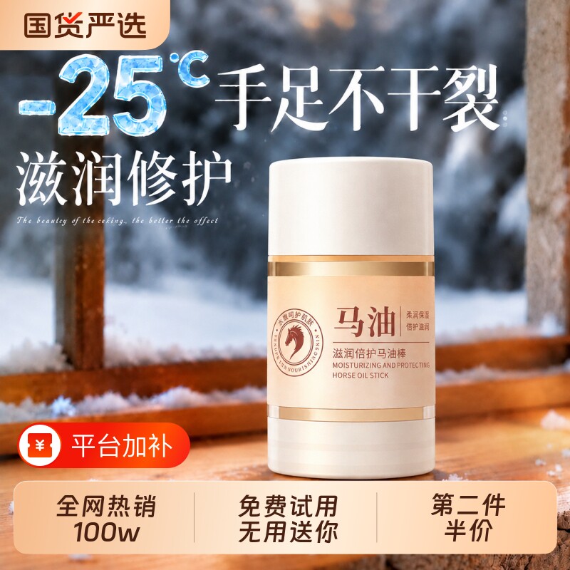 马油膏脚后跟干裂修霜防裂复保湿补水护手霜林足脱皮皴裂滋润凡士