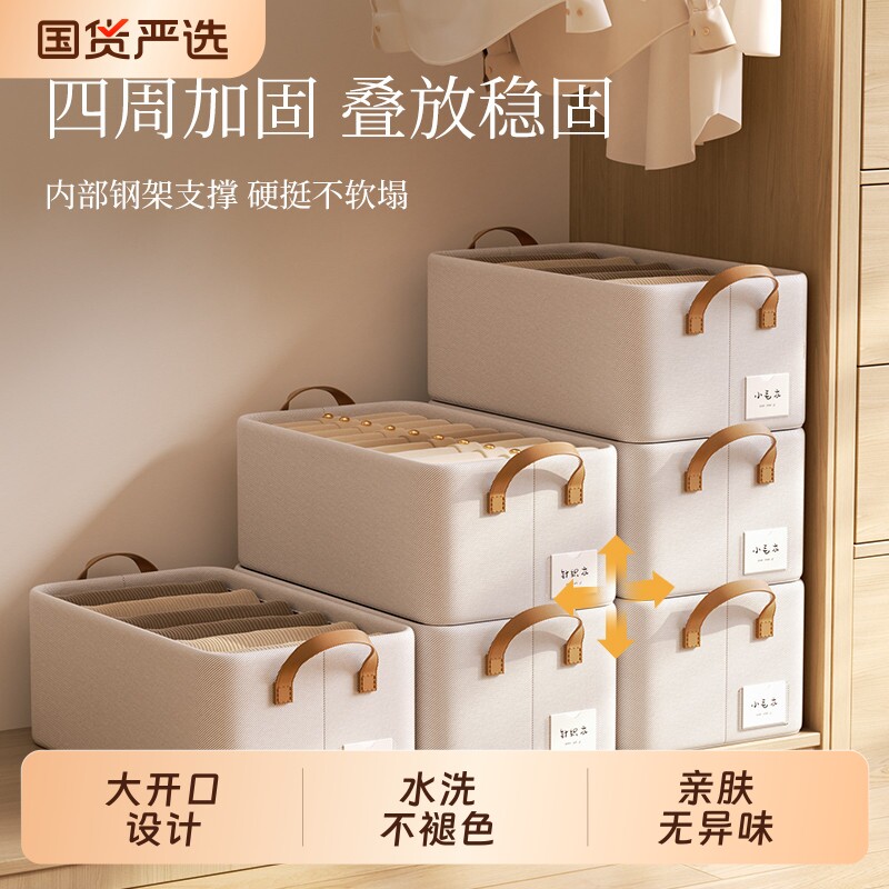 6个装 天山棉麻收纳箱家用衣服裤子整理盒子衣柜分层神器储物筐