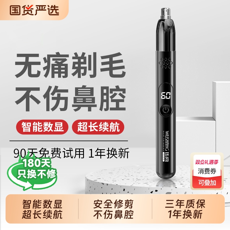 鼻毛修剪器男士电动充电式鼻毛清理器刮剪刀刀头水洗男女通用鼻孔