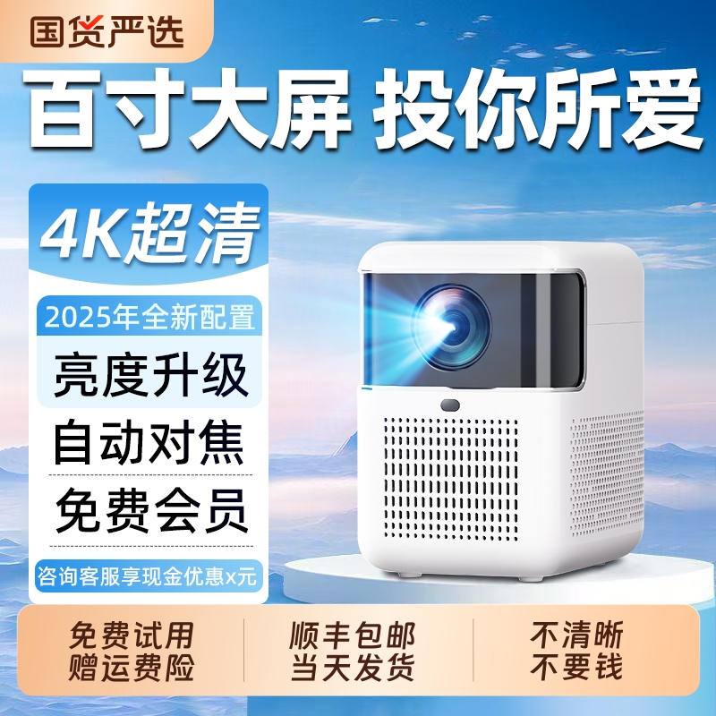 4K超高清家用卧室投影仪