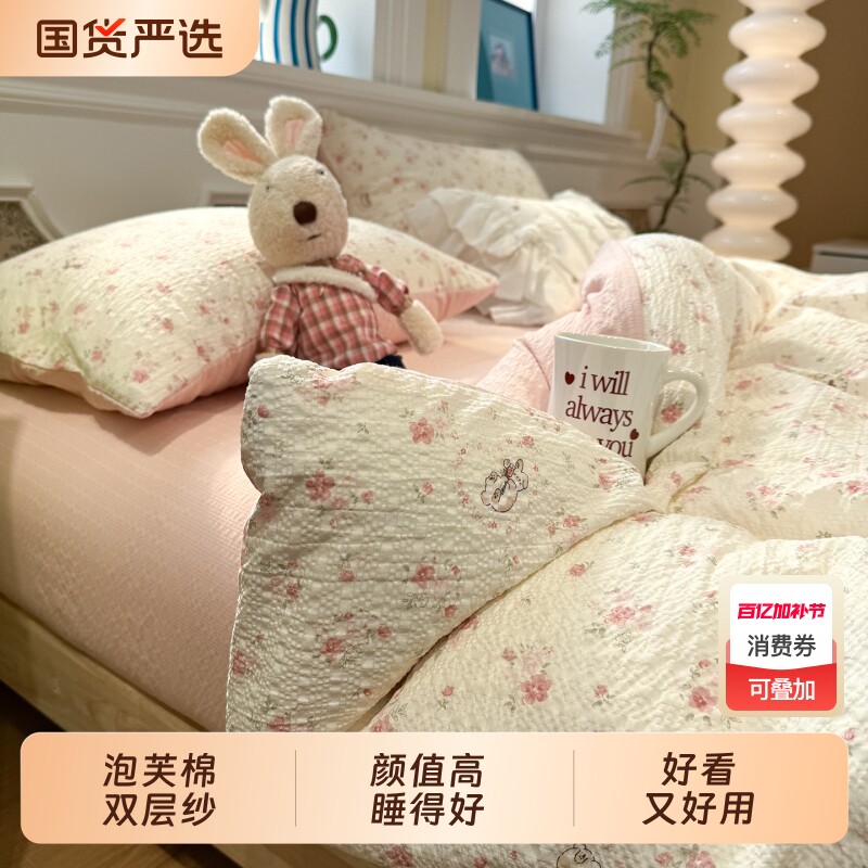 2026新款泡芙棉磨毛床上四件套春秋床单被套床品学生套件双层纱