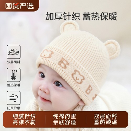 婴儿帽子冬季新生儿针织毛线帽