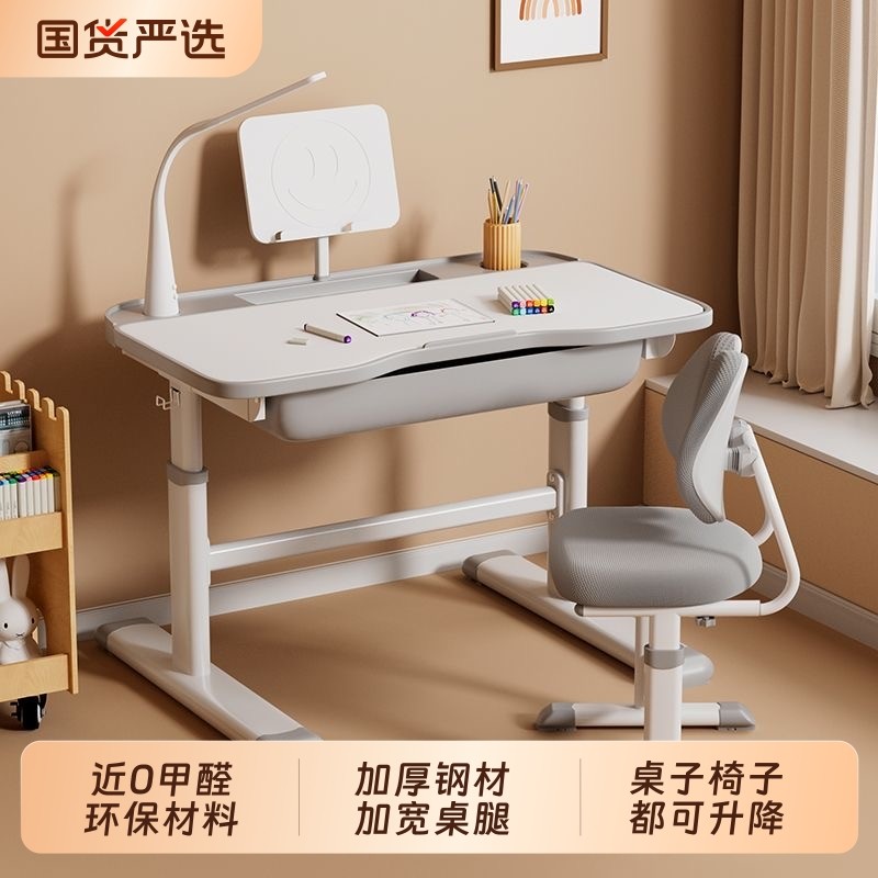 儿童学习桌小学生家用写字桌子小孩专用作业书桌可升降课桌椅套装