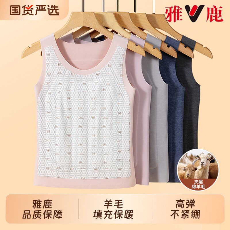 雅鹿保暖背心女士内衣加绒加厚冬季女款2025新款发热内搭羊毛上衣
