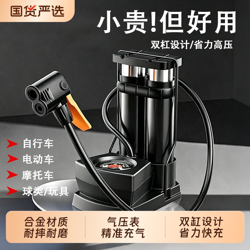 脚踩自行车打气筒家用通用高压充气泵电动电瓶车摩托车篮球便携式图片
