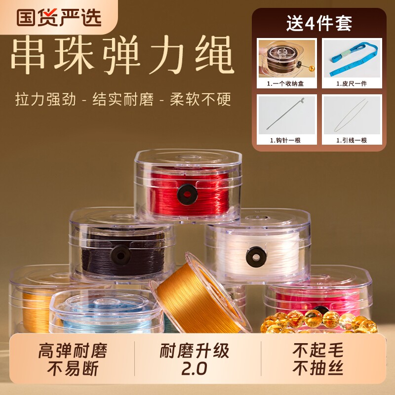 水晶弹力绳穿珠绳扁丝串珠盘工具收纳套装材料包拍摄黄金紫色手串