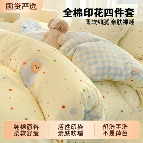 猫人纯棉床上四件套全棉卡通